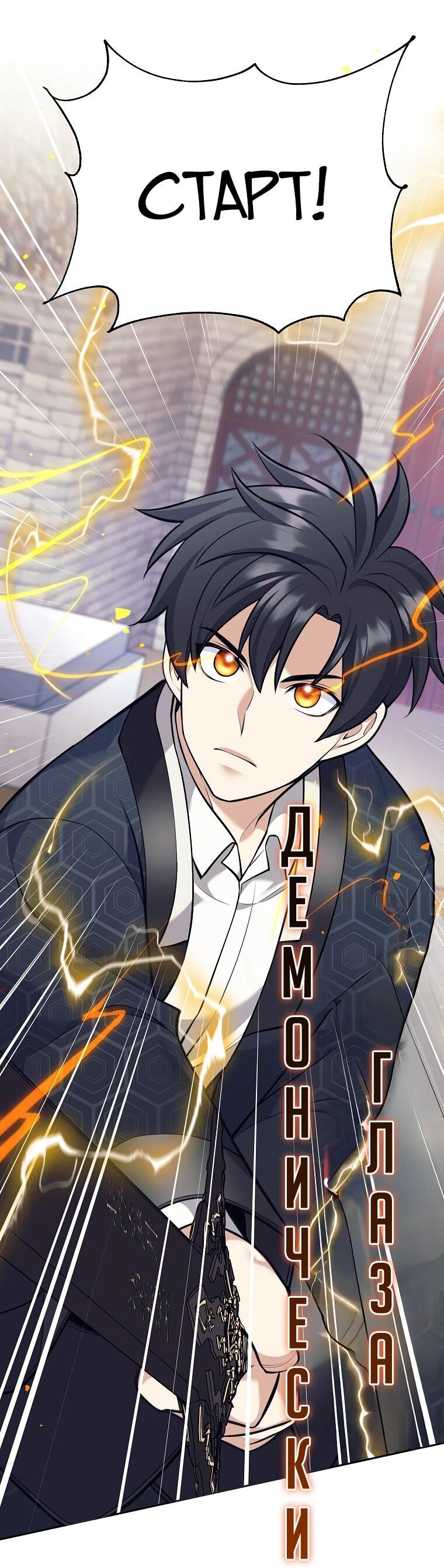 Манга Ублюдок, пожирающий оружие - Глава 40 Страница 55