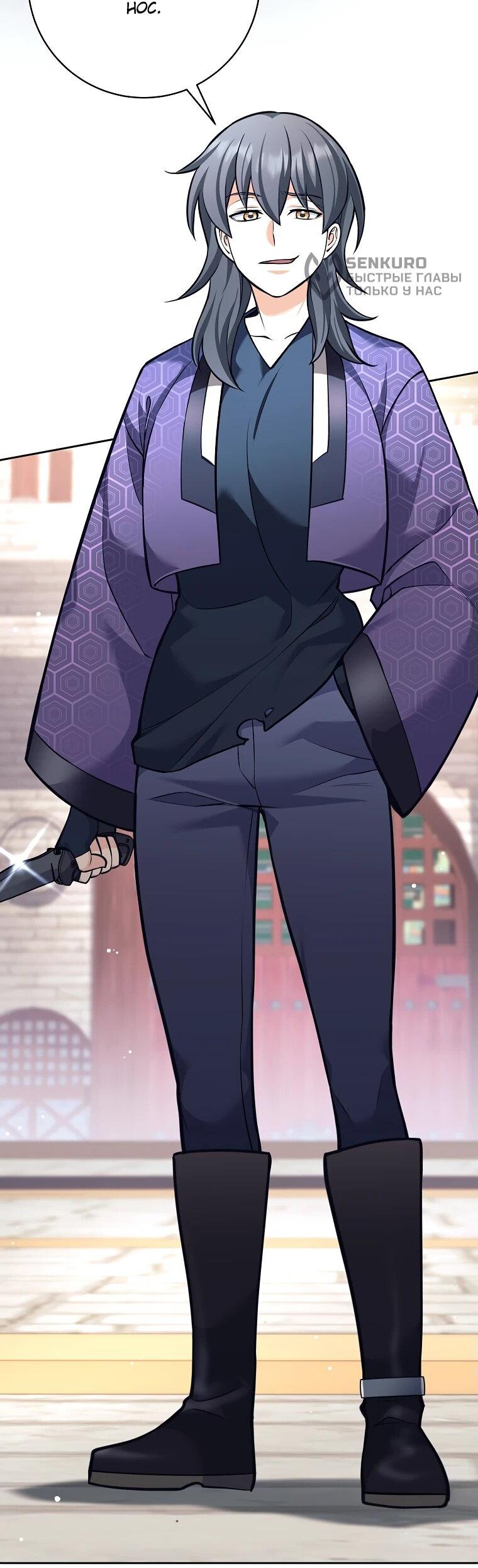 Манга Ублюдок, пожирающий оружие - Глава 40 Страница 45