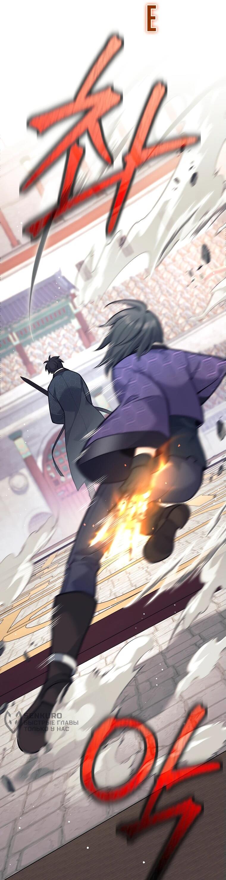 Манга Ублюдок, пожирающий оружие - Глава 40 Страница 56