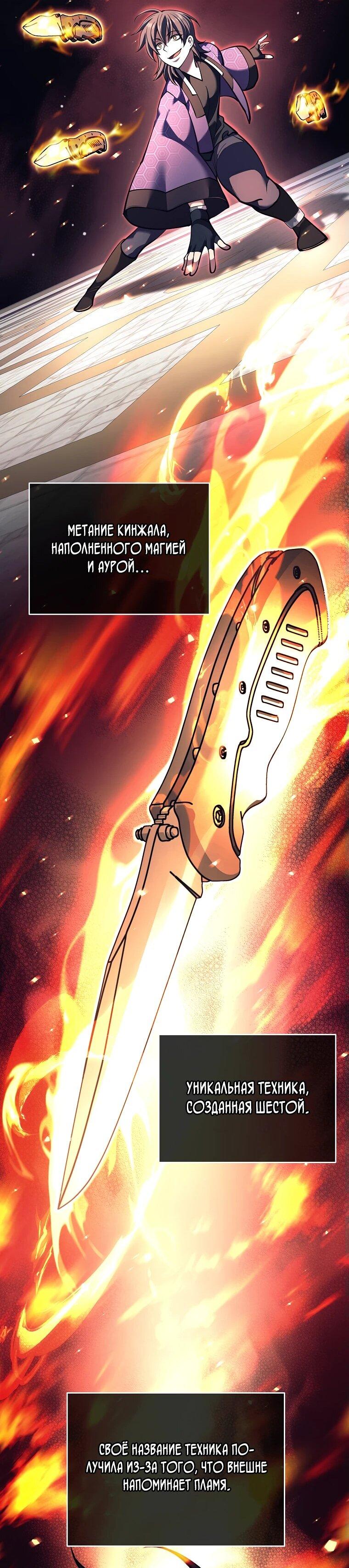 Манга Ублюдок, пожирающий оружие - Глава 40 Страница 62