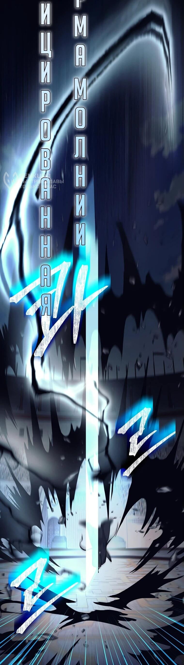 Манга Ублюдок, пожирающий оружие - Глава 40 Страница 68