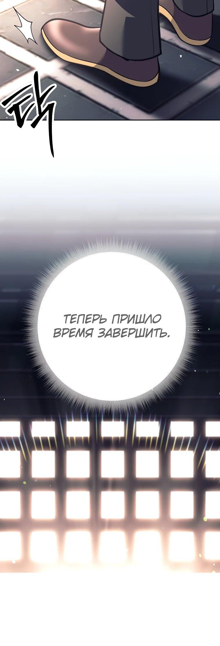 Манга Ублюдок, пожирающий оружие - Глава 40 Страница 34