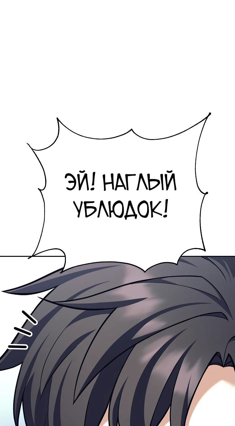 Манга Ублюдок, пожирающий оружие - Глава 40 Страница 42