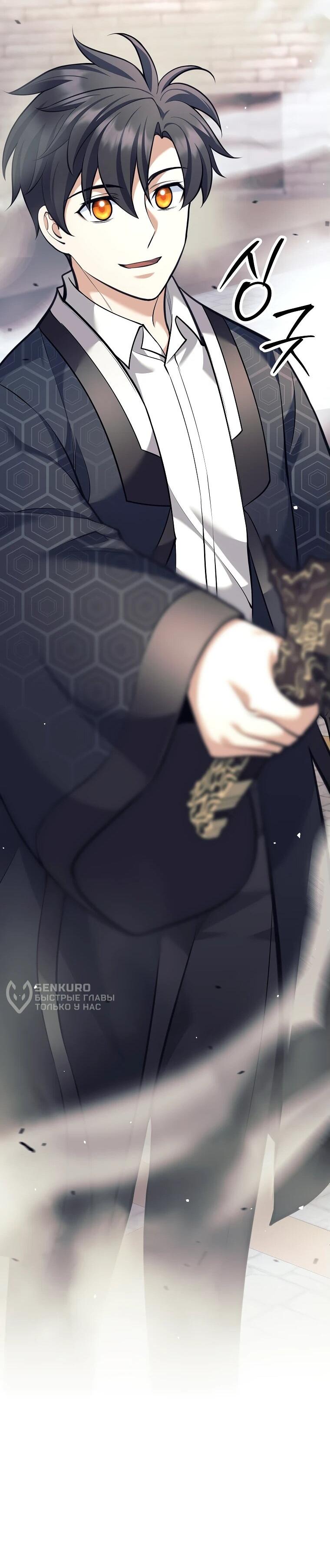 Манга Ублюдок, пожирающий оружие - Глава 40 Страница 75