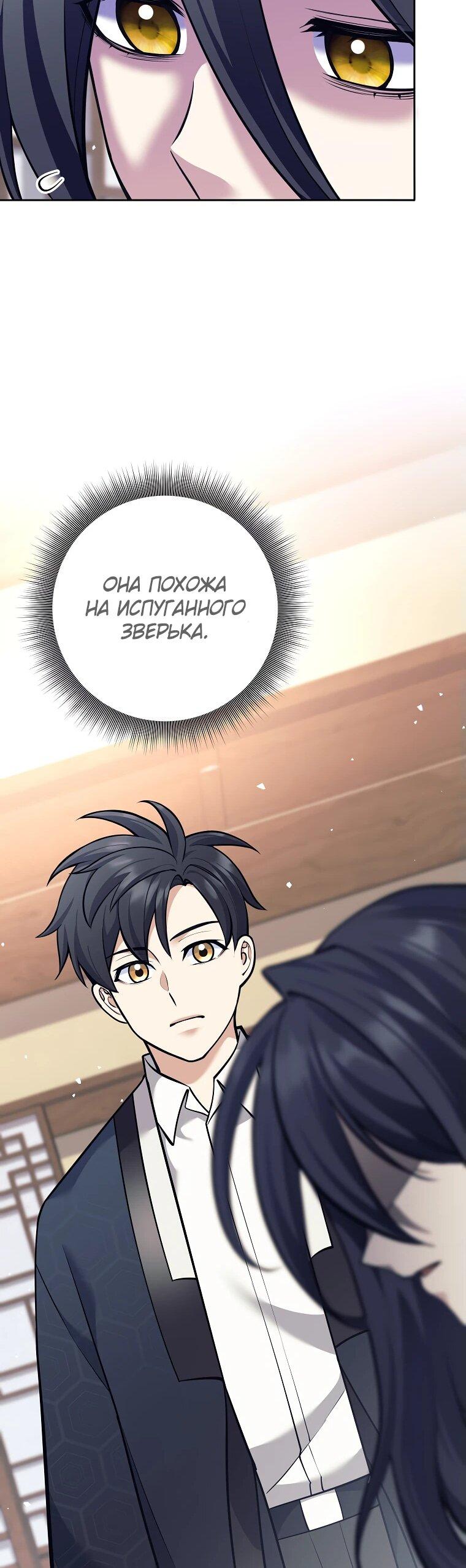 Манга Ублюдок, пожирающий оружие - Глава 40 Страница 21