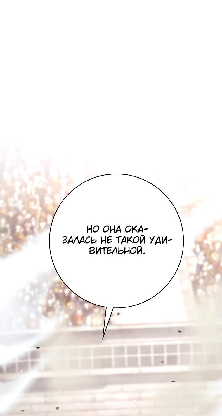 Манга Ублюдок, пожирающий оружие - Глава 40 Страница 74