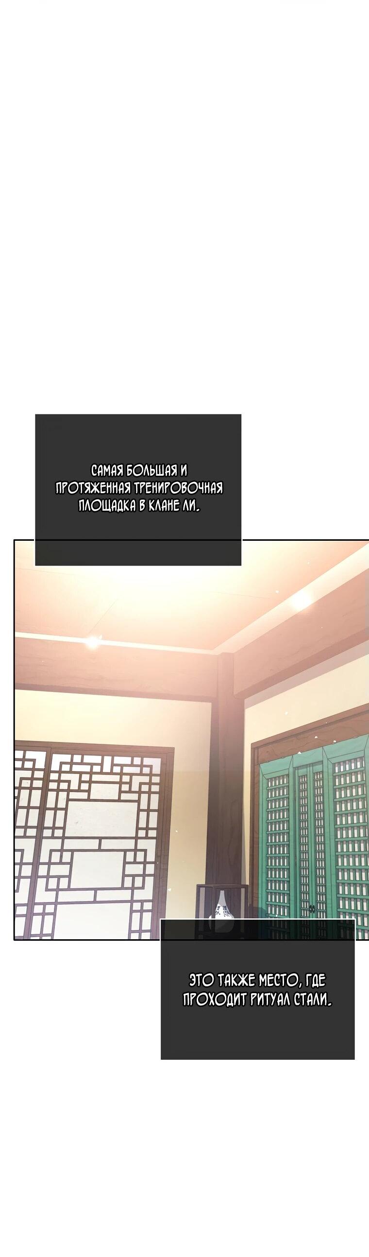 Манга Ублюдок, пожирающий оружие - Глава 40 Страница 3