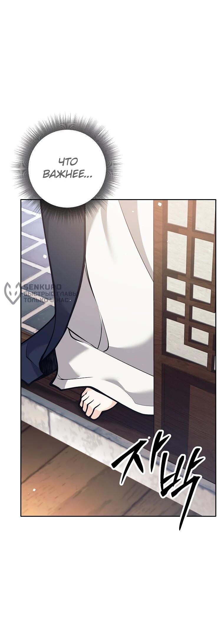 Манга Ублюдок, пожирающий оружие - Глава 40 Страница 7