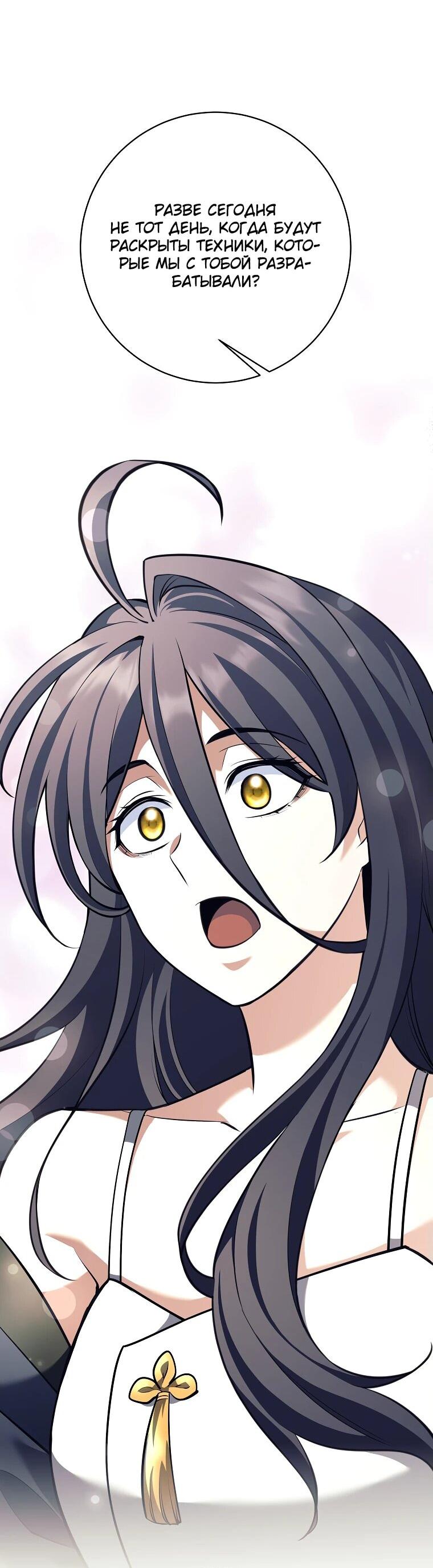 Манга Ублюдок, пожирающий оружие - Глава 40 Страница 27