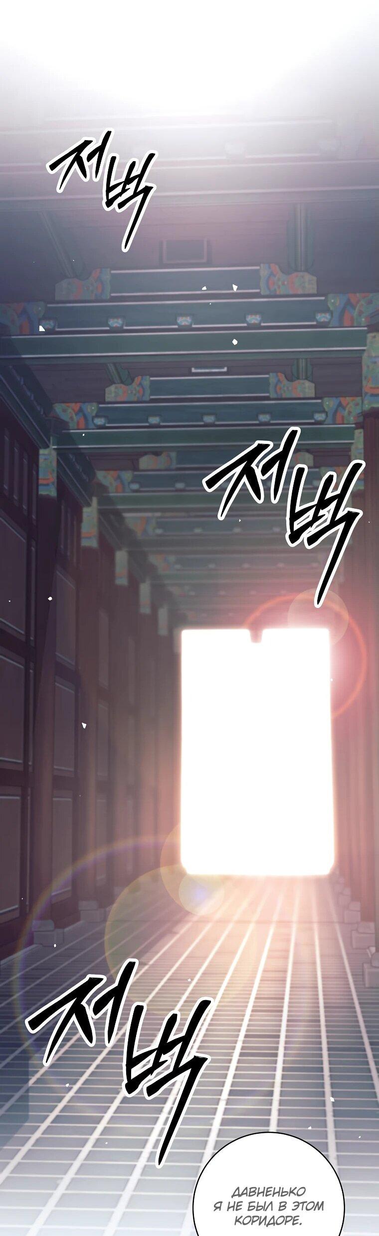 Манга Ублюдок, пожирающий оружие - Глава 40 Страница 32