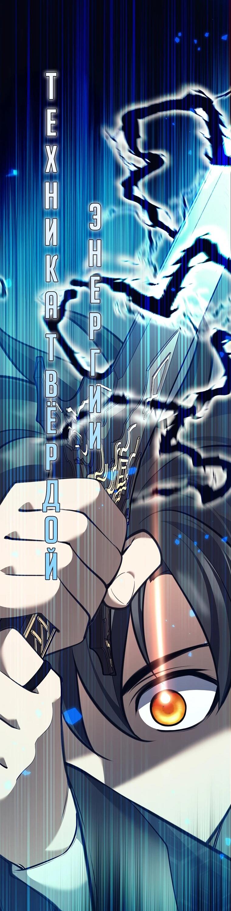 Манга Ублюдок, пожирающий оружие - Глава 40 Страница 66