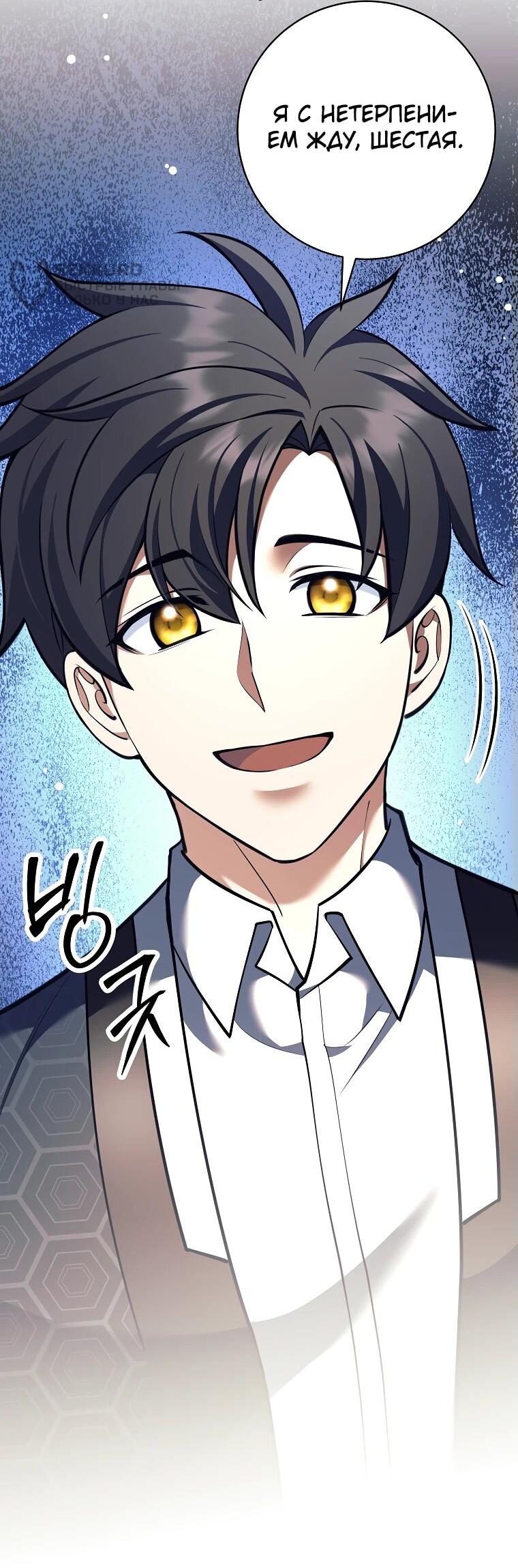 Манга Ублюдок, пожирающий оружие - Глава 40 Страница 49