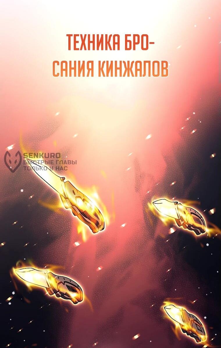 Манга Ублюдок, пожирающий оружие - Глава 40 Страница 61