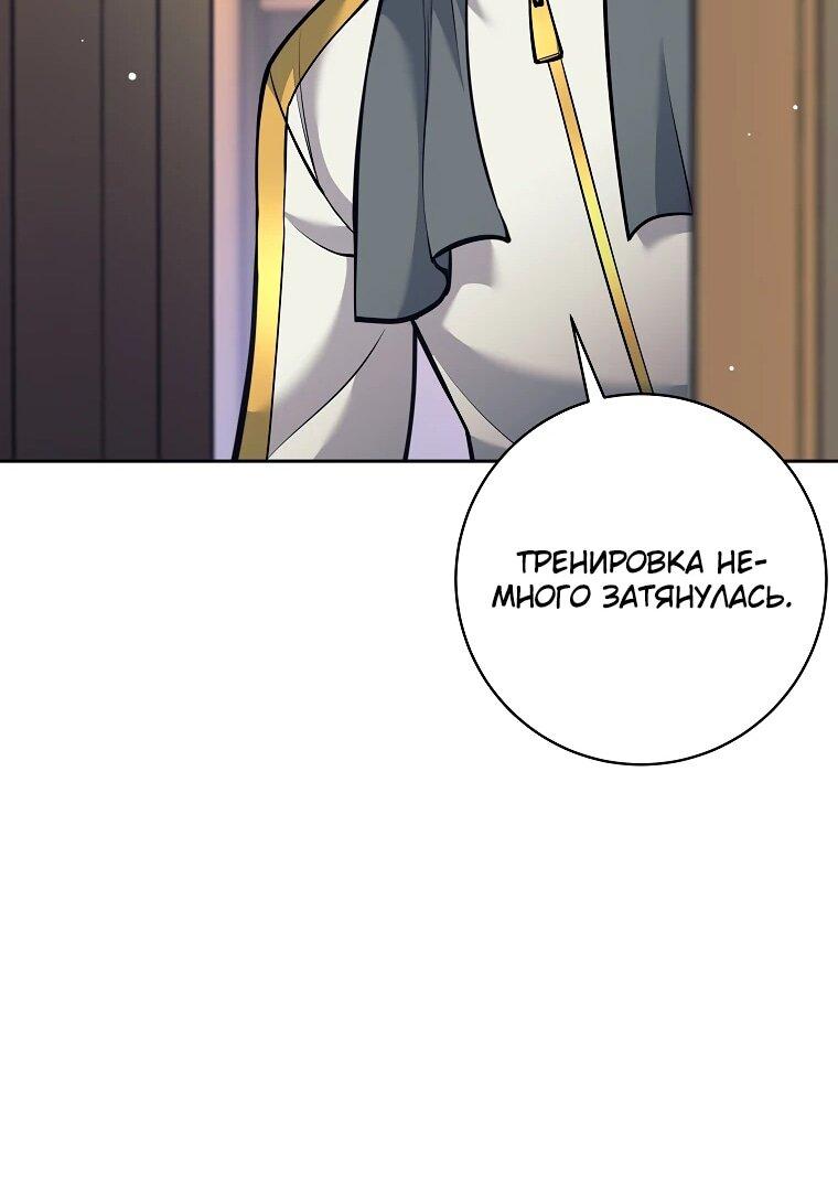 Манга Ублюдок, пожирающий оружие - Глава 39 Страница 38