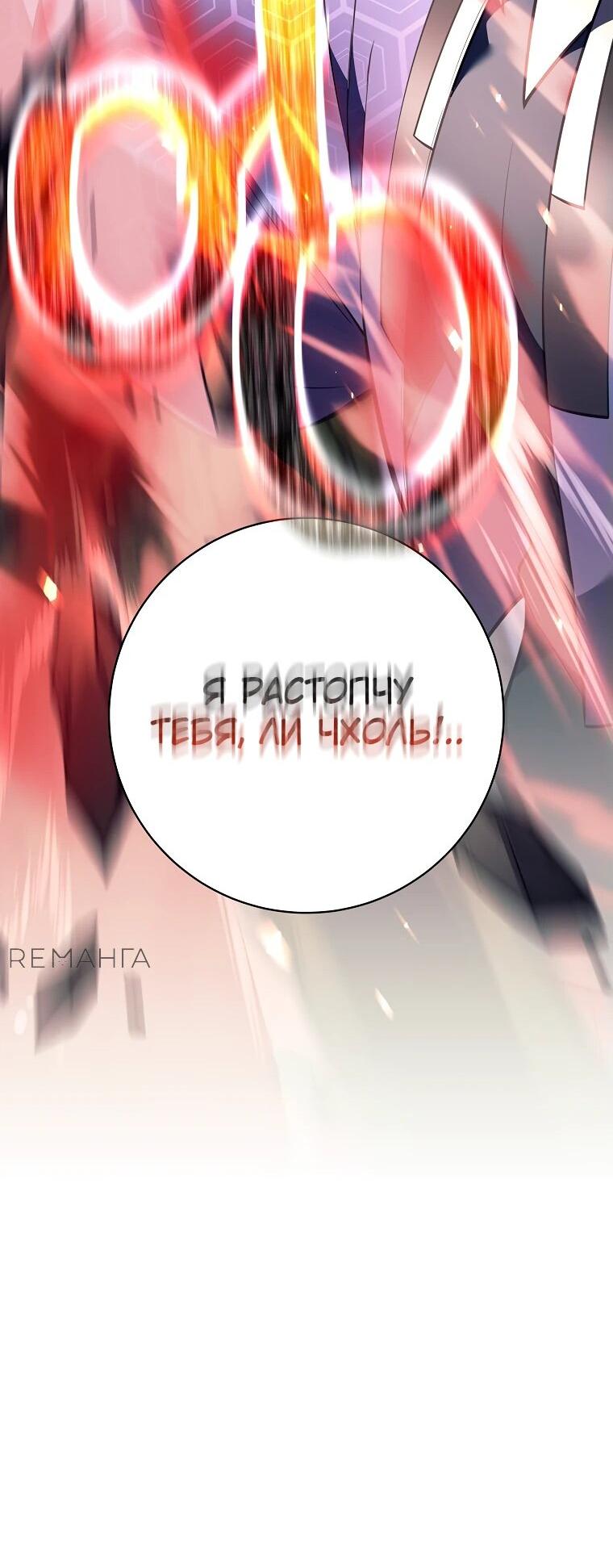 Манга Ублюдок, пожирающий оружие - Глава 39 Страница 35