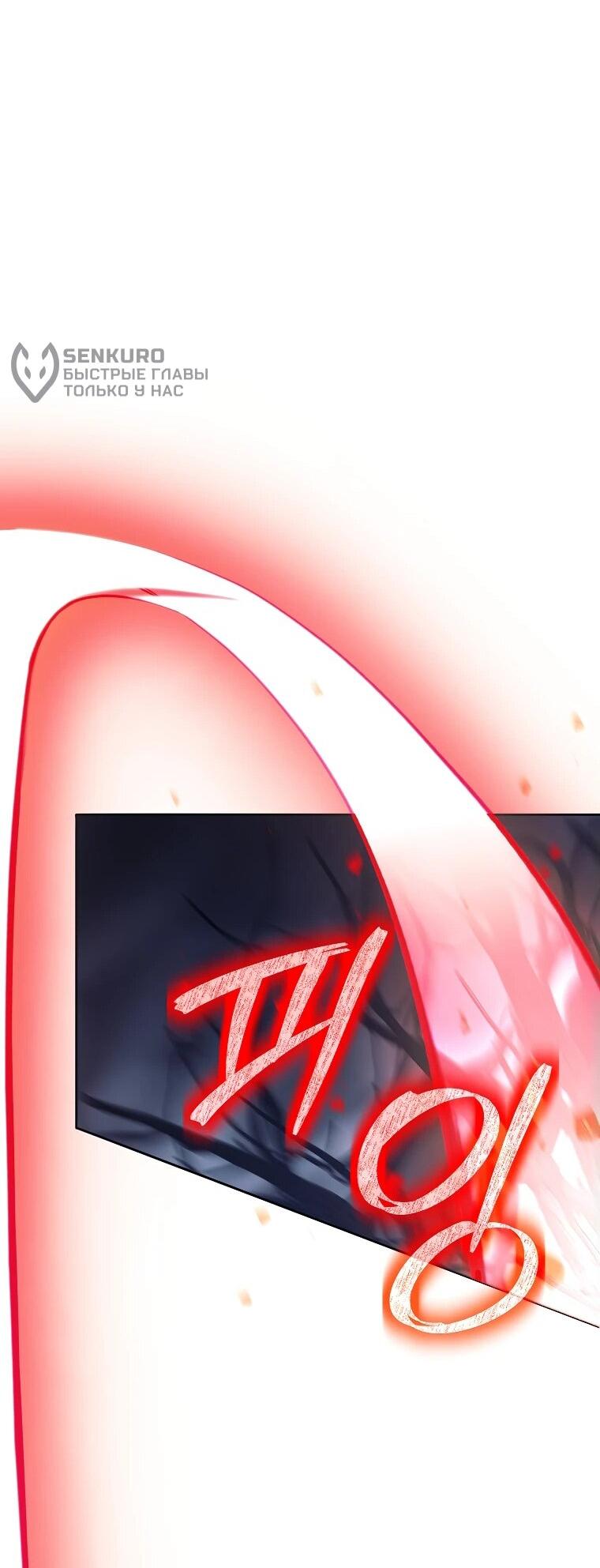 Манга Ублюдок, пожирающий оружие - Глава 39 Страница 11