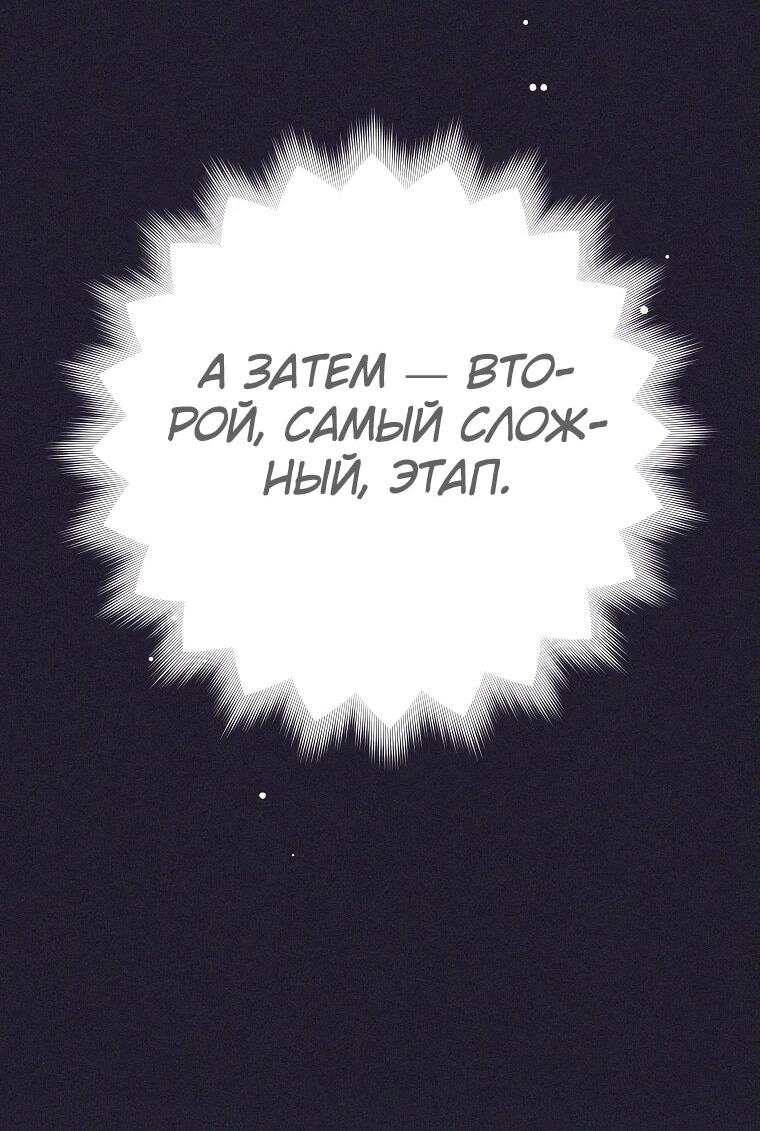 Манга Ублюдок, пожирающий оружие - Глава 39 Страница 48