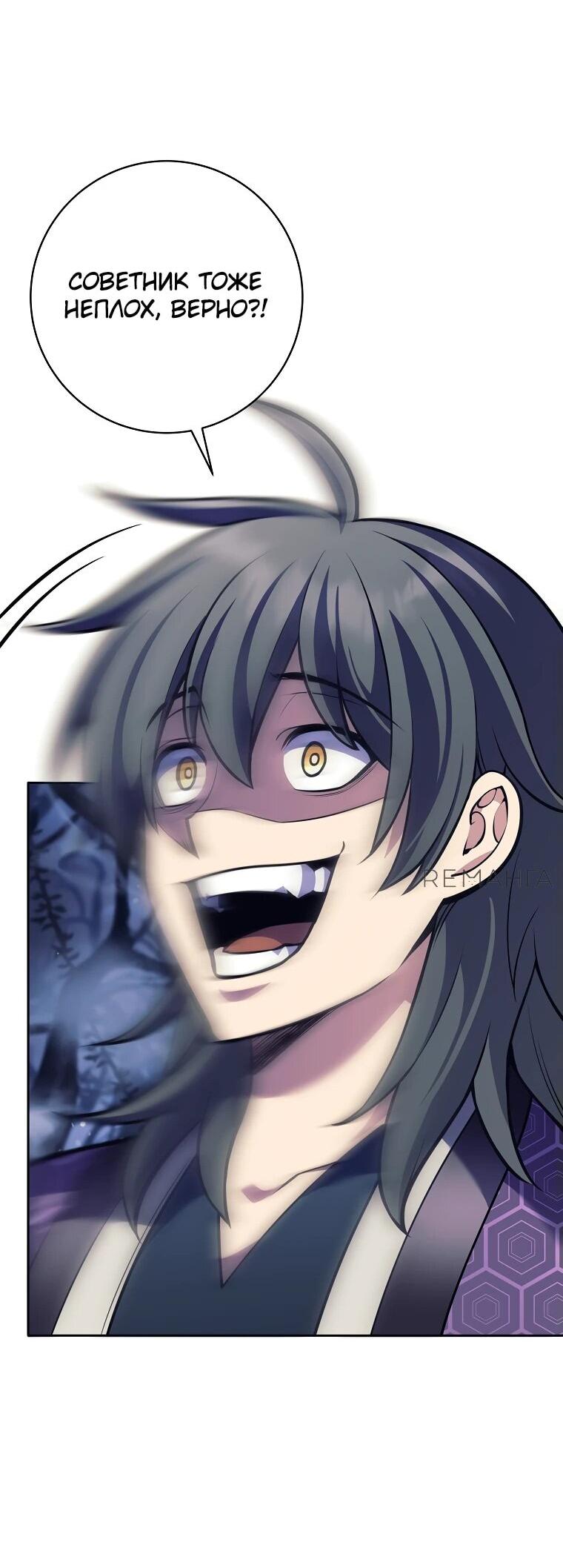 Манга Ублюдок, пожирающий оружие - Глава 39 Страница 30