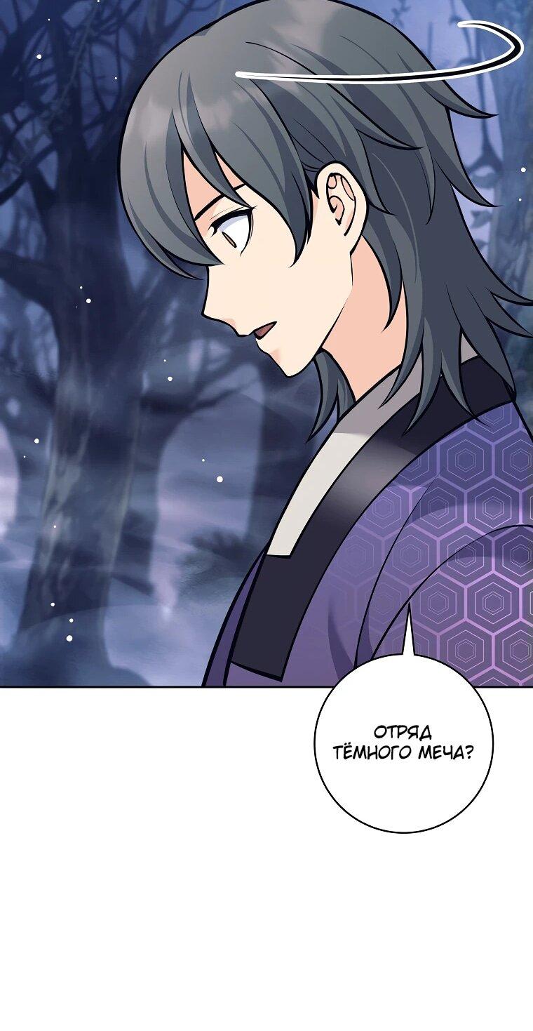 Манга Ублюдок, пожирающий оружие - Глава 39 Страница 23