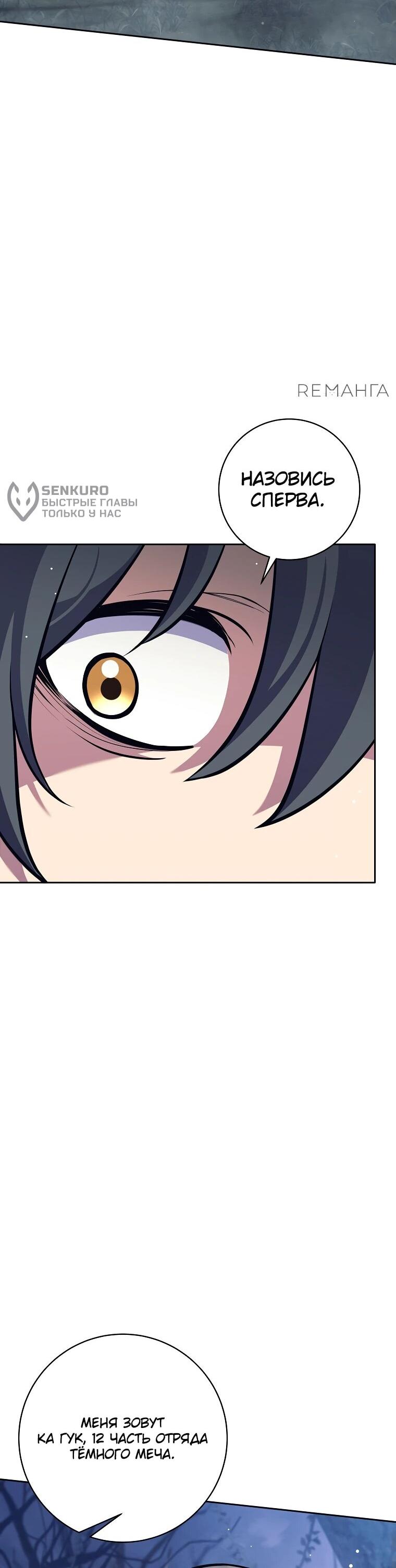 Манга Ублюдок, пожирающий оружие - Глава 39 Страница 22