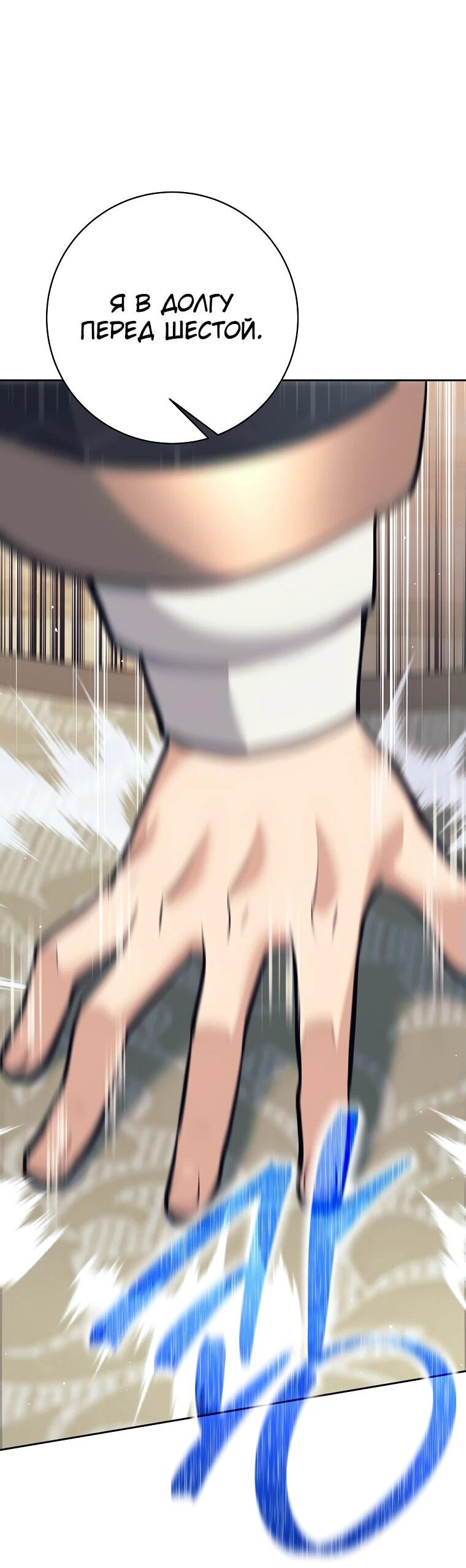 Манга Ублюдок, пожирающий оружие - Глава 39 Страница 63