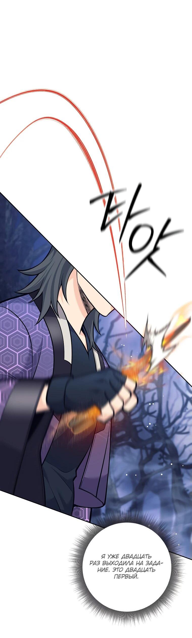 Манга Ублюдок, пожирающий оружие - Глава 39 Страница 17