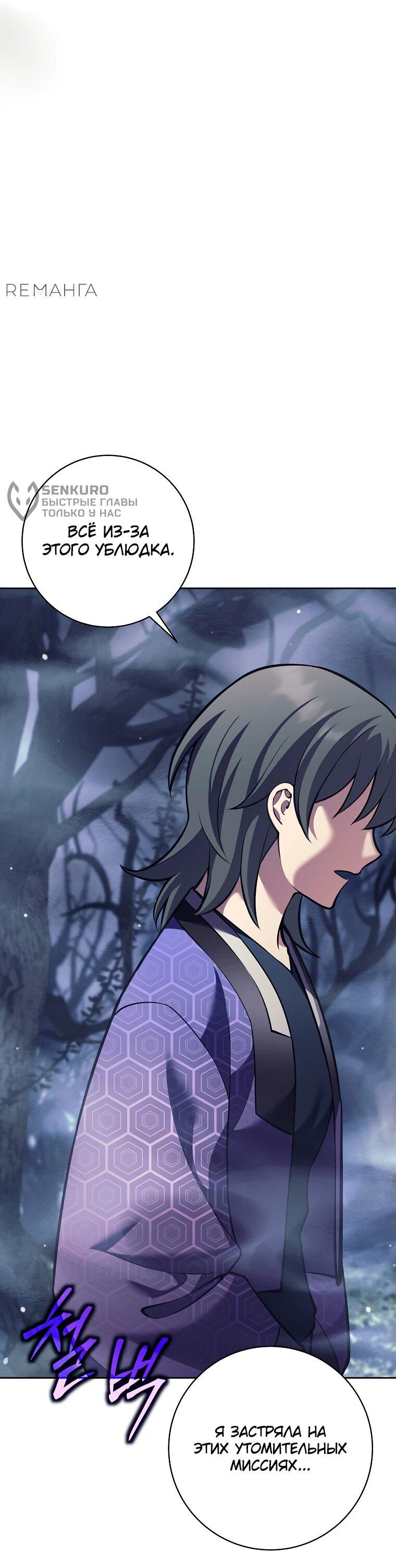 Манга Ублюдок, пожирающий оружие - Глава 39 Страница 4