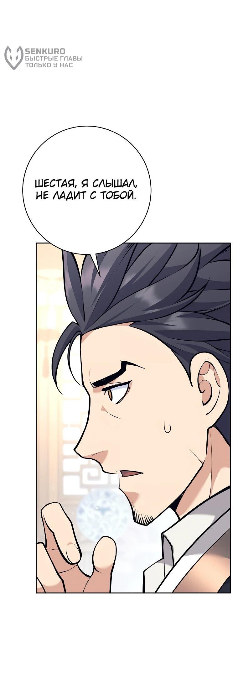 Манга Ублюдок, пожирающий оружие - Глава 39 Страница 61