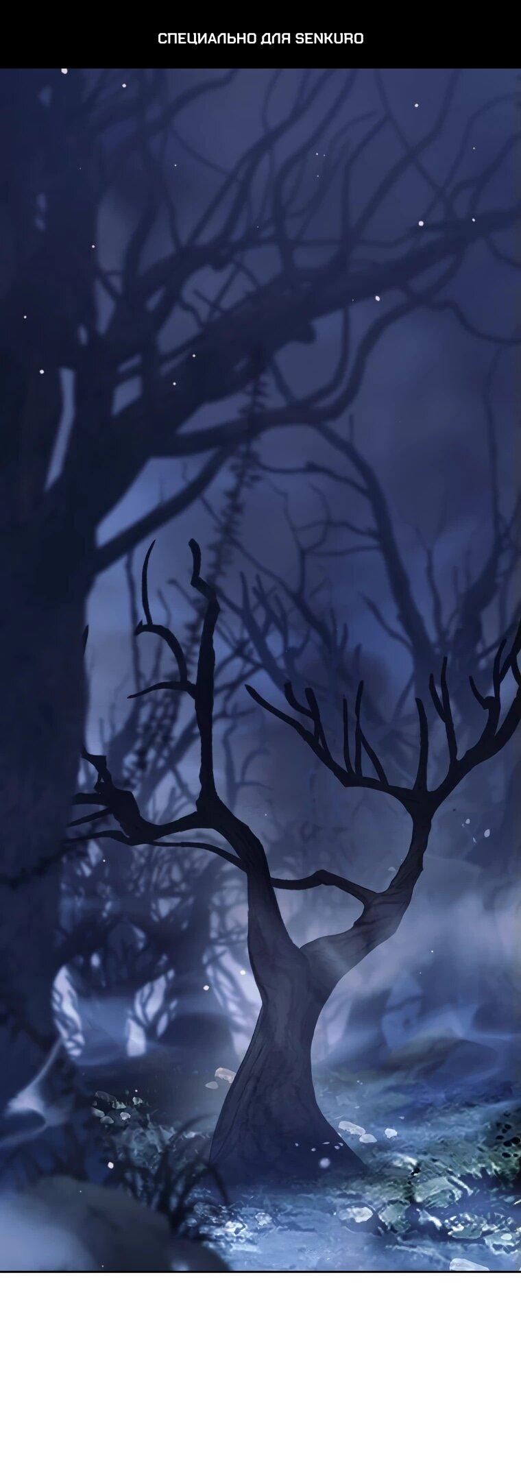 Манга Ублюдок, пожирающий оружие - Глава 39 Страница 1