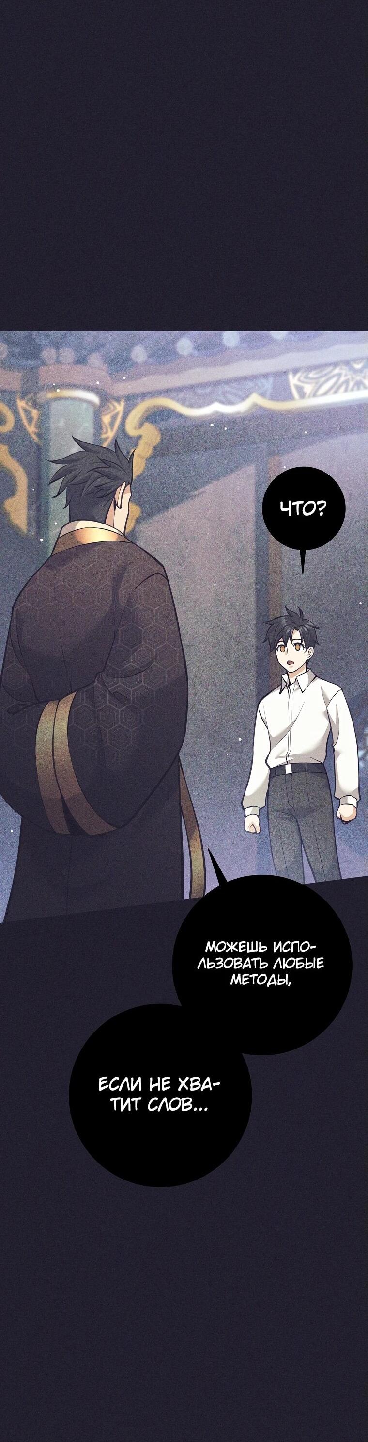 Манга Ублюдок, пожирающий оружие - Глава 39 Страница 50