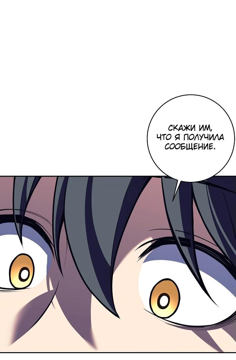 Манга Ублюдок, пожирающий оружие - Глава 39 Страница 31