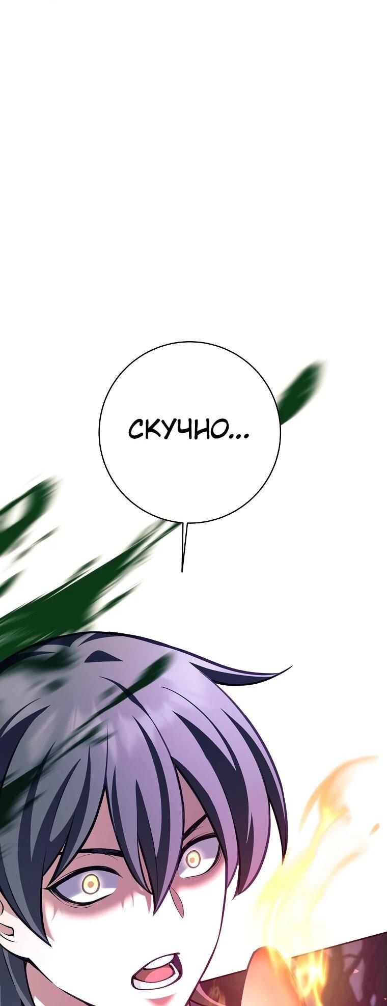 Манга Ублюдок, пожирающий оружие - Глава 39 Страница 13