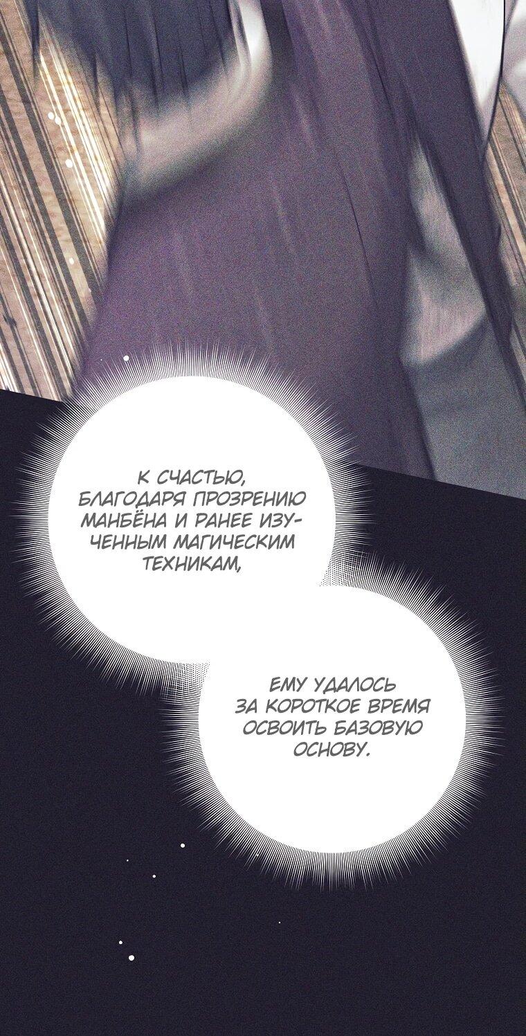 Манга Ублюдок, пожирающий оружие - Глава 39 Страница 47