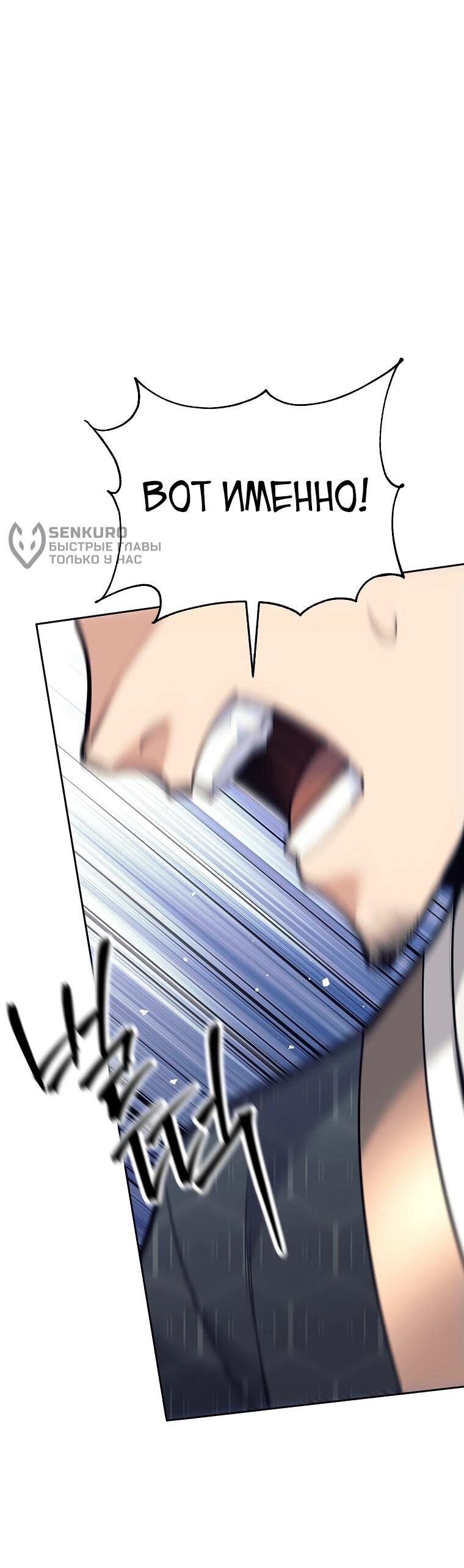 Манга Ублюдок, пожирающий оружие - Глава 39 Страница 64