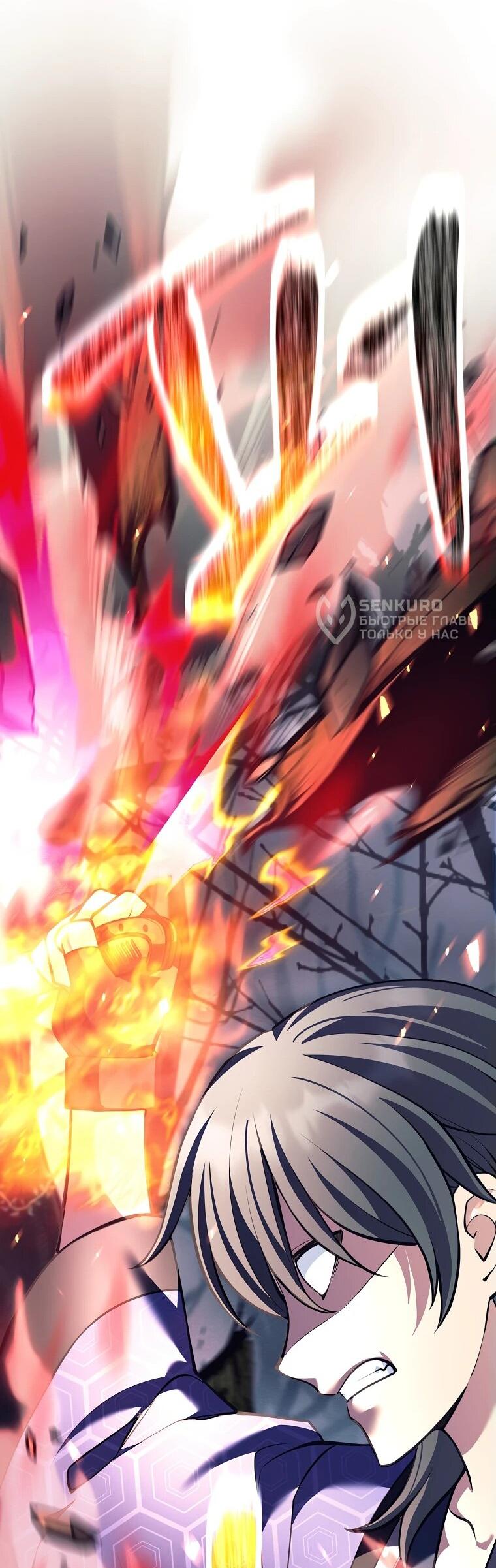 Манга Ублюдок, пожирающий оружие - Глава 39 Страница 34