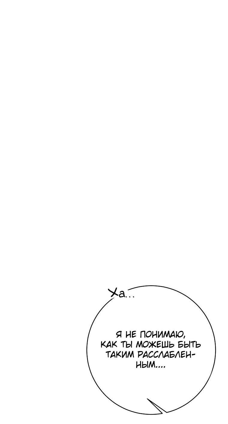 Манга Ублюдок, пожирающий оружие - Глава 39 Страница 58