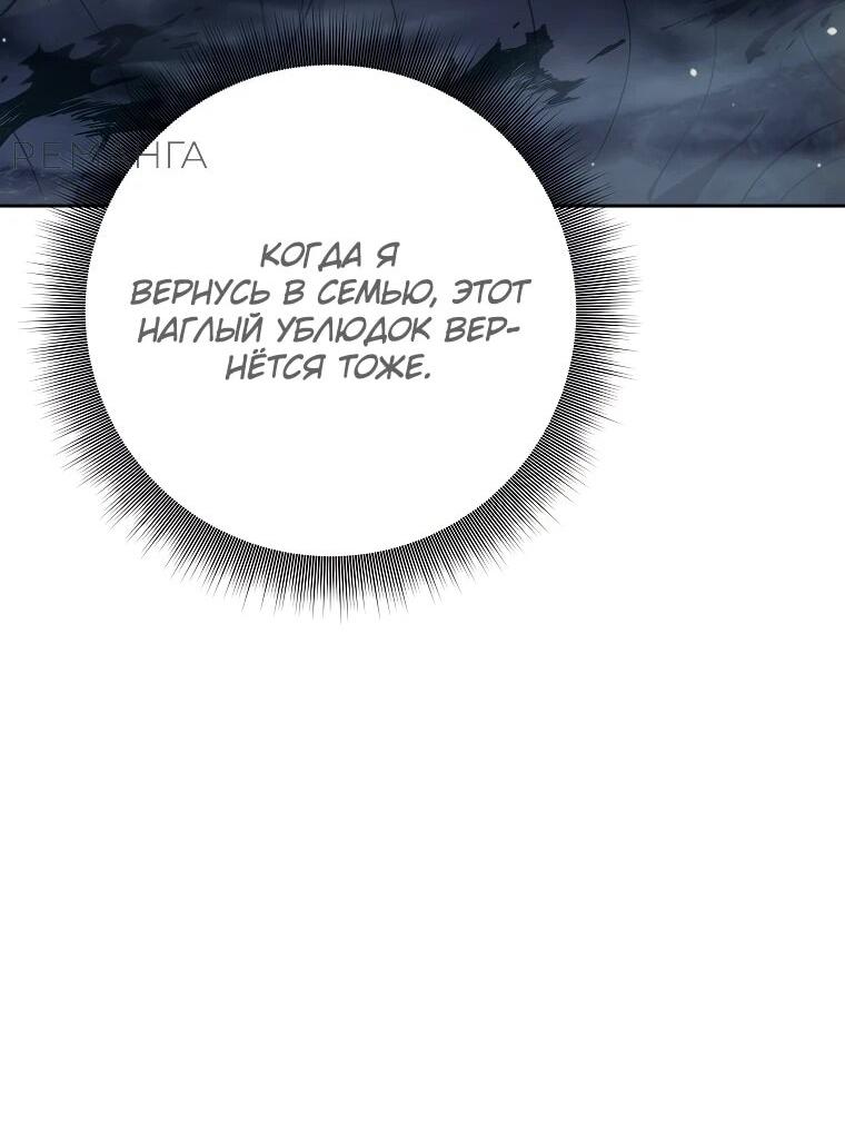 Манга Ублюдок, пожирающий оружие - Глава 39 Страница 20