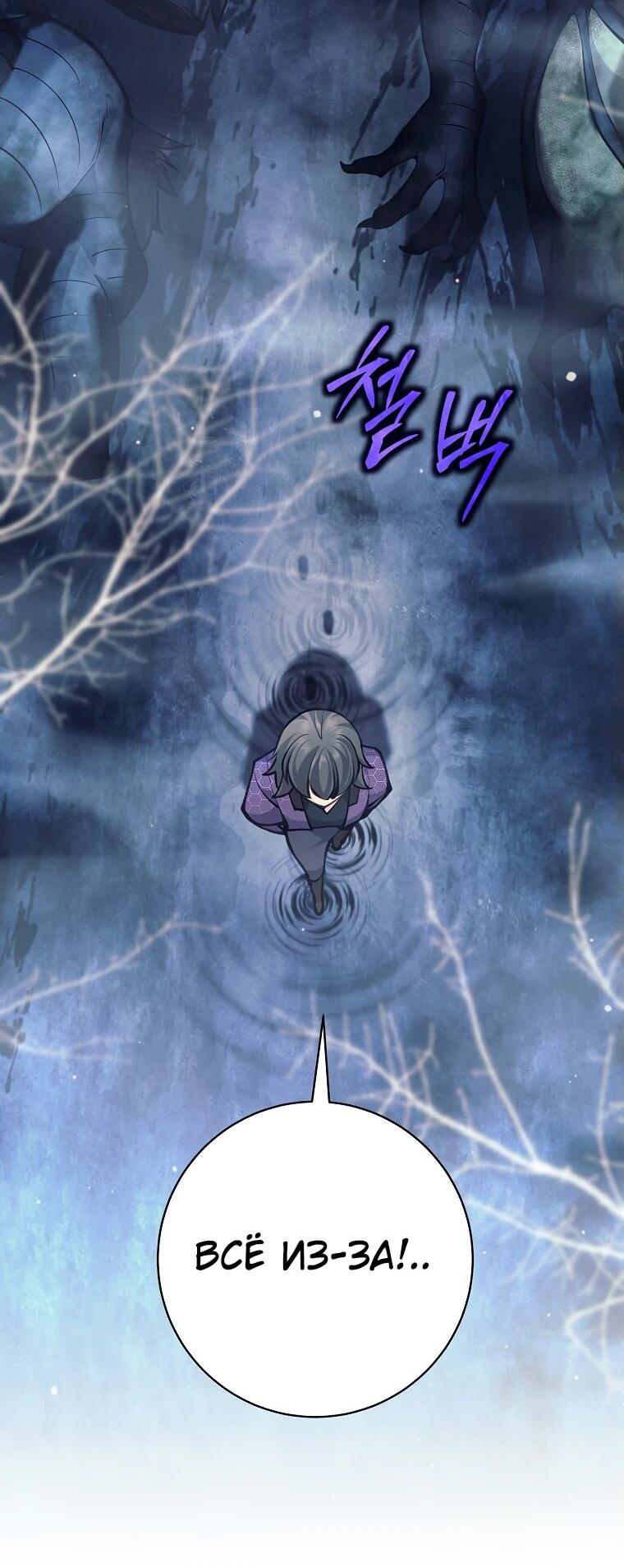 Манга Ублюдок, пожирающий оружие - Глава 39 Страница 6