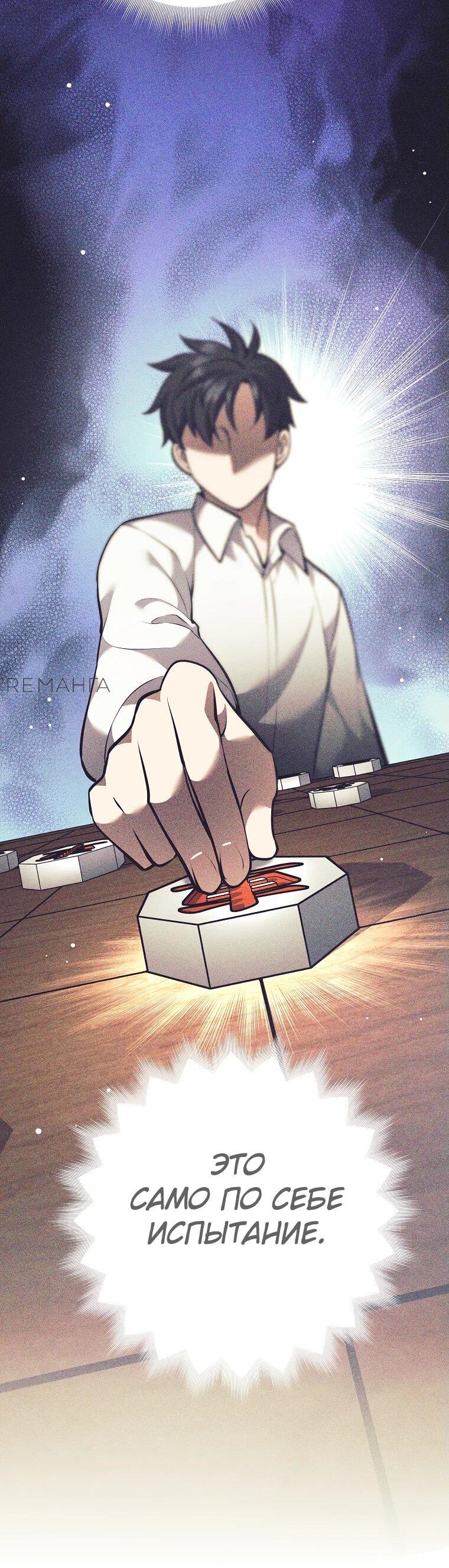 Манга Ублюдок, пожирающий оружие - Глава 39 Страница 57