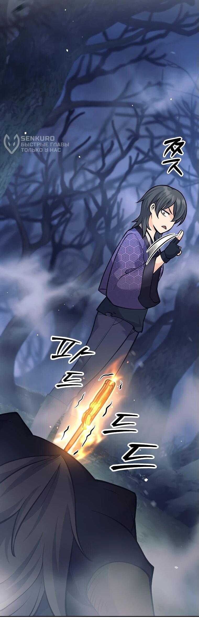 Манга Ублюдок, пожирающий оружие - Глава 39 Страница 15