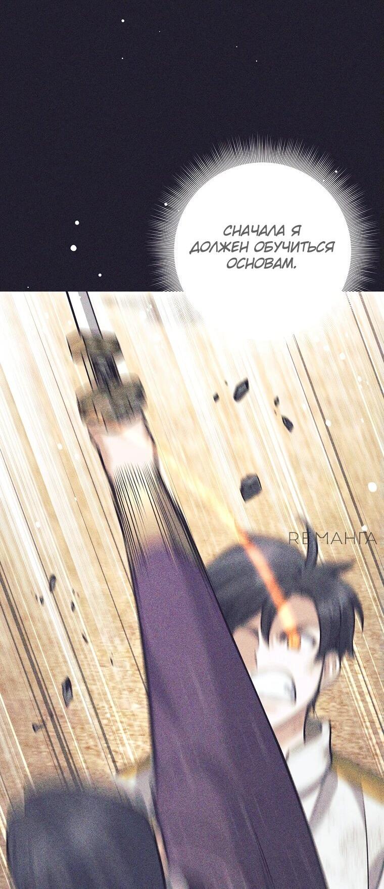 Манга Ублюдок, пожирающий оружие - Глава 39 Страница 46