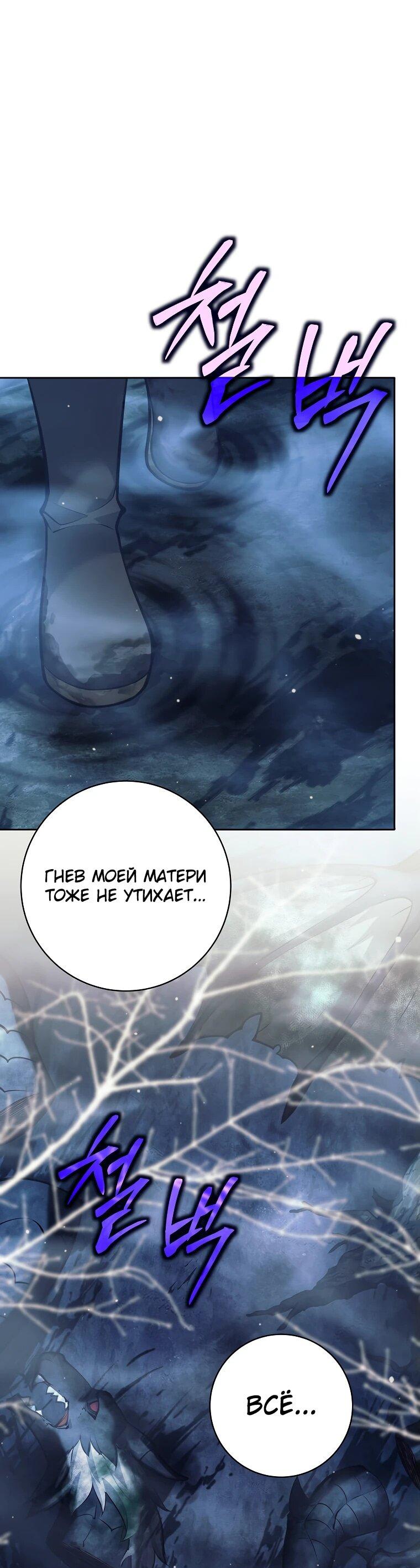 Манга Ублюдок, пожирающий оружие - Глава 39 Страница 5