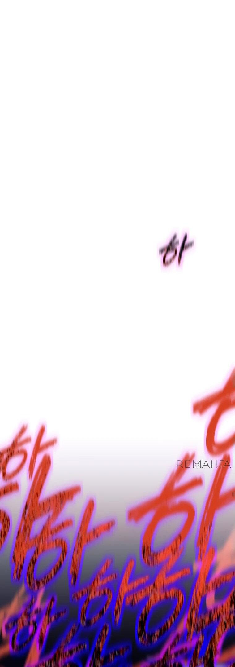 Манга Ублюдок, пожирающий оружие - Глава 39 Страница 27