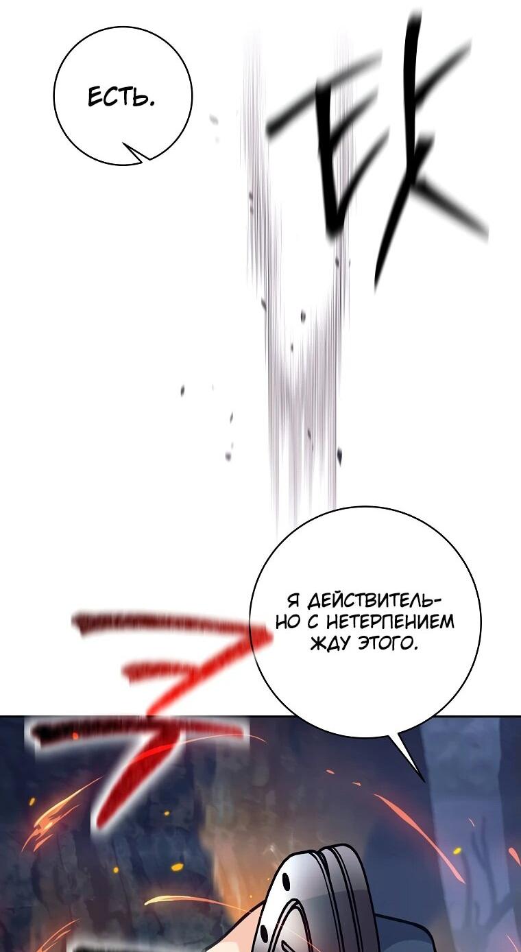 Манга Ублюдок, пожирающий оружие - Глава 39 Страница 32