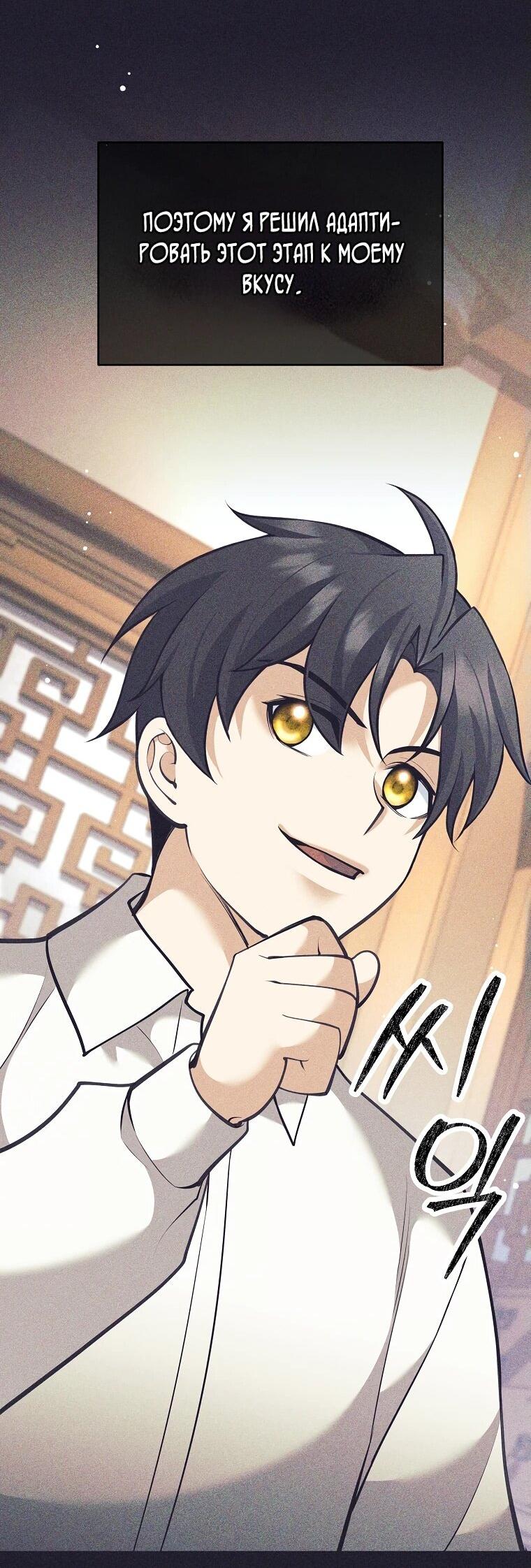 Манга Ублюдок, пожирающий оружие - Глава 39 Страница 54