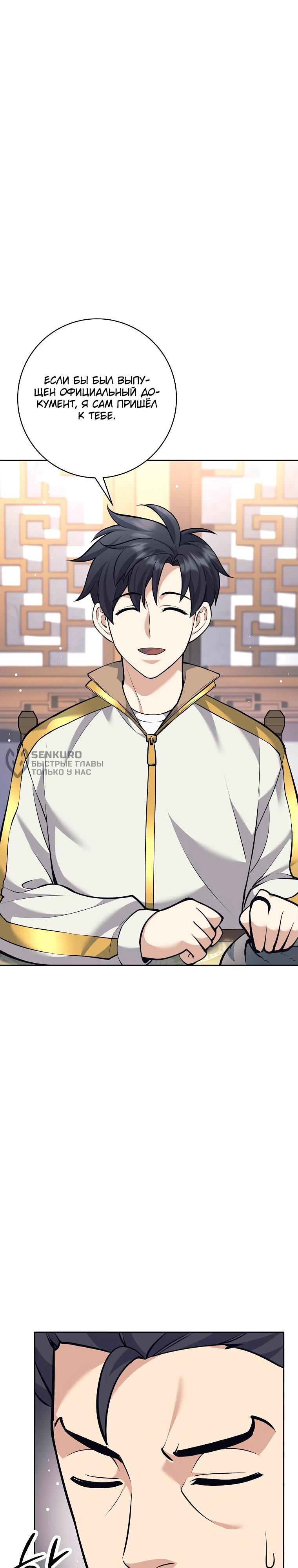 Манга Ублюдок, пожирающий оружие - Глава 39 Страница 41