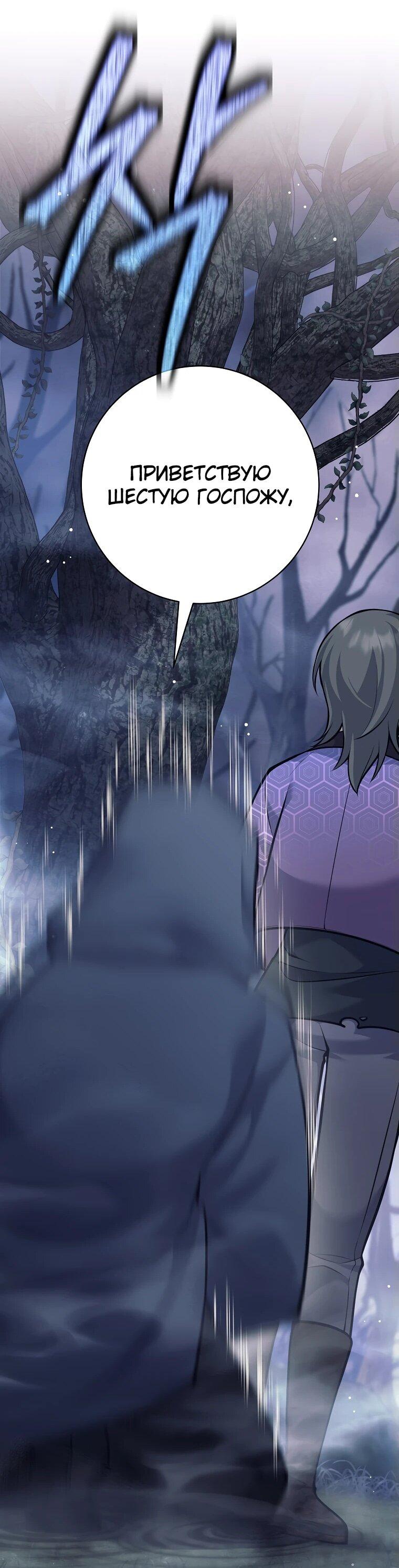 Манга Ублюдок, пожирающий оружие - Глава 39 Страница 21