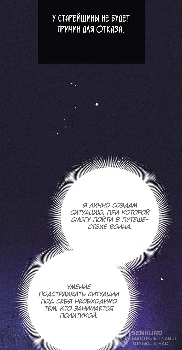 Манга Ублюдок, пожирающий оружие - Глава 39 Страница 56