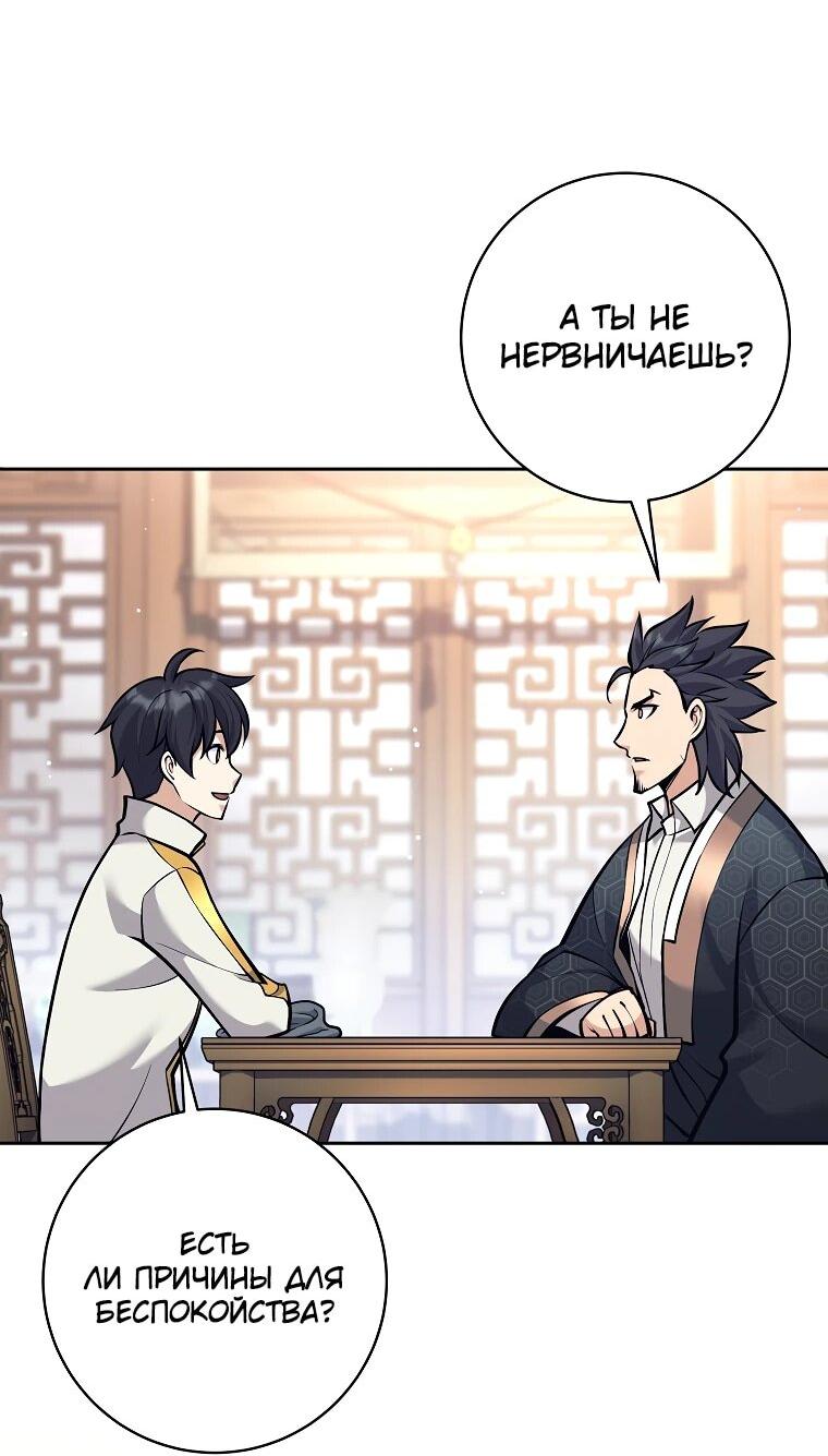 Манга Ублюдок, пожирающий оружие - Глава 39 Страница 43