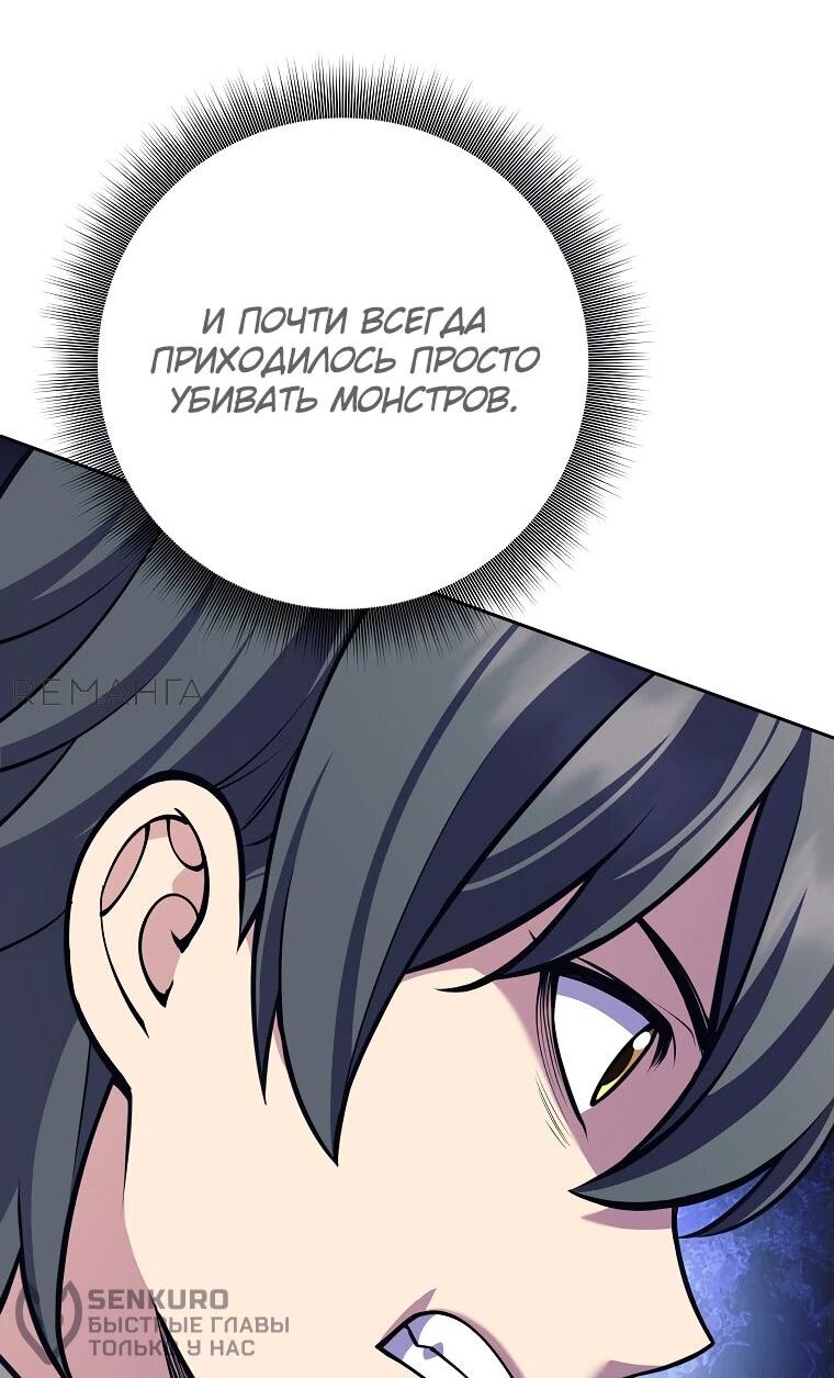 Манга Ублюдок, пожирающий оружие - Глава 39 Страница 18